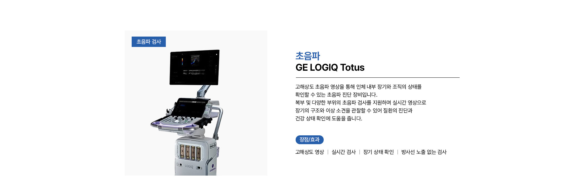 초음파