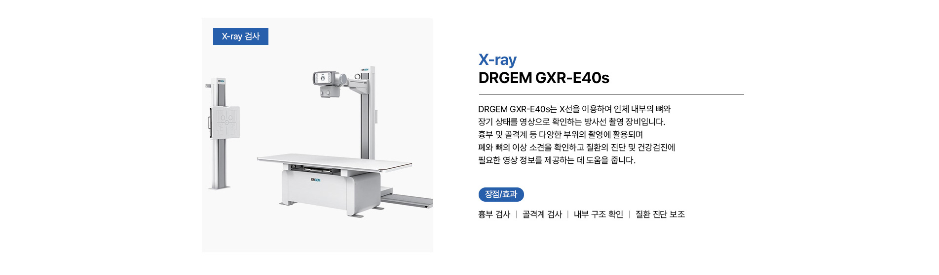 X-ray