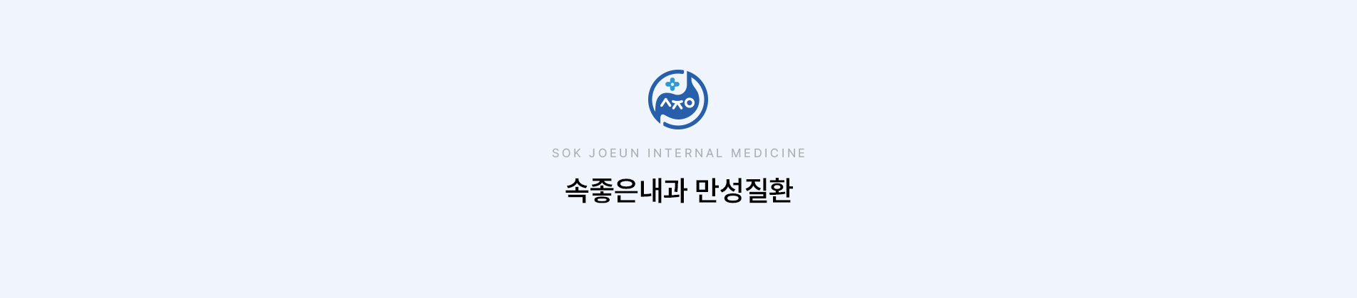 만성질환 상단