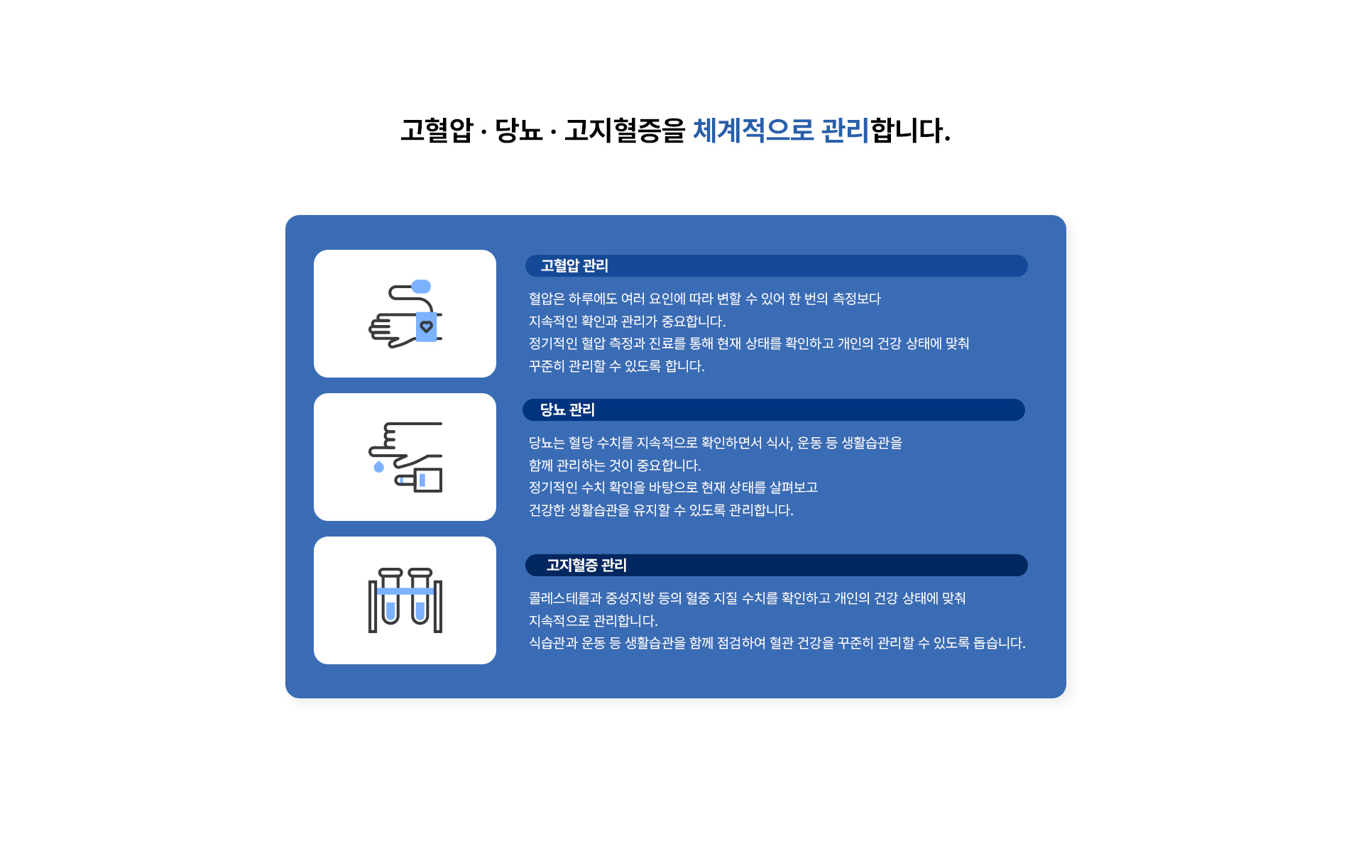 체계적으로