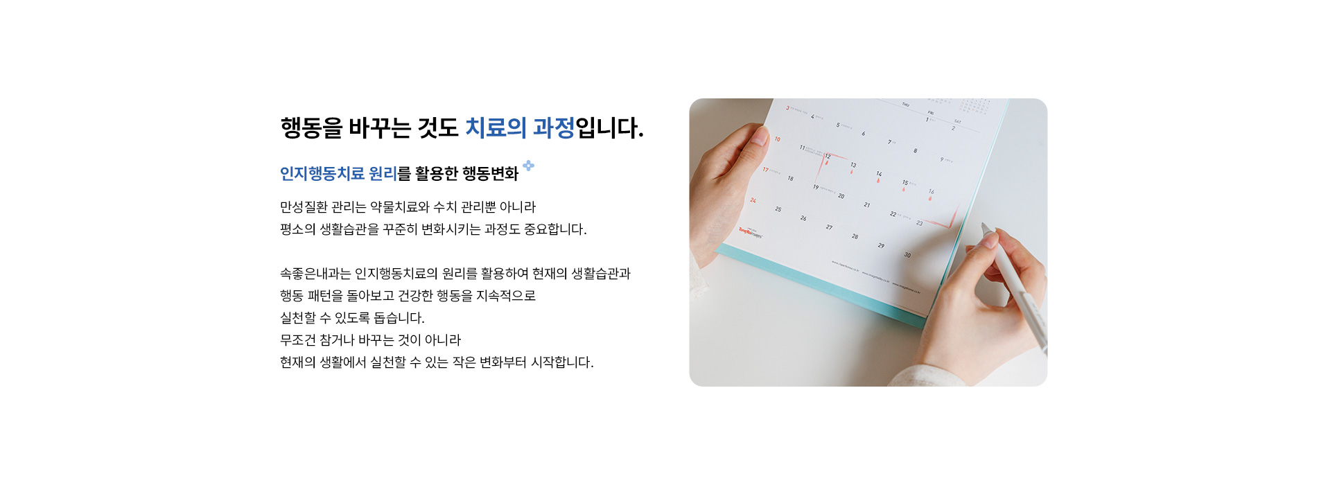 치료의과정