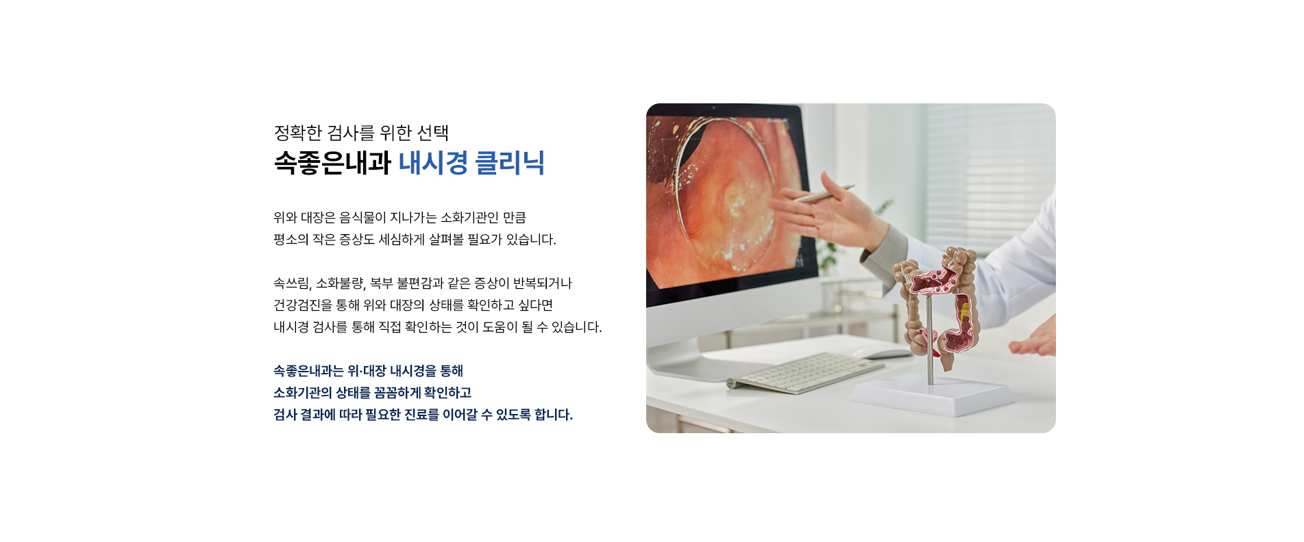 내시경이란?