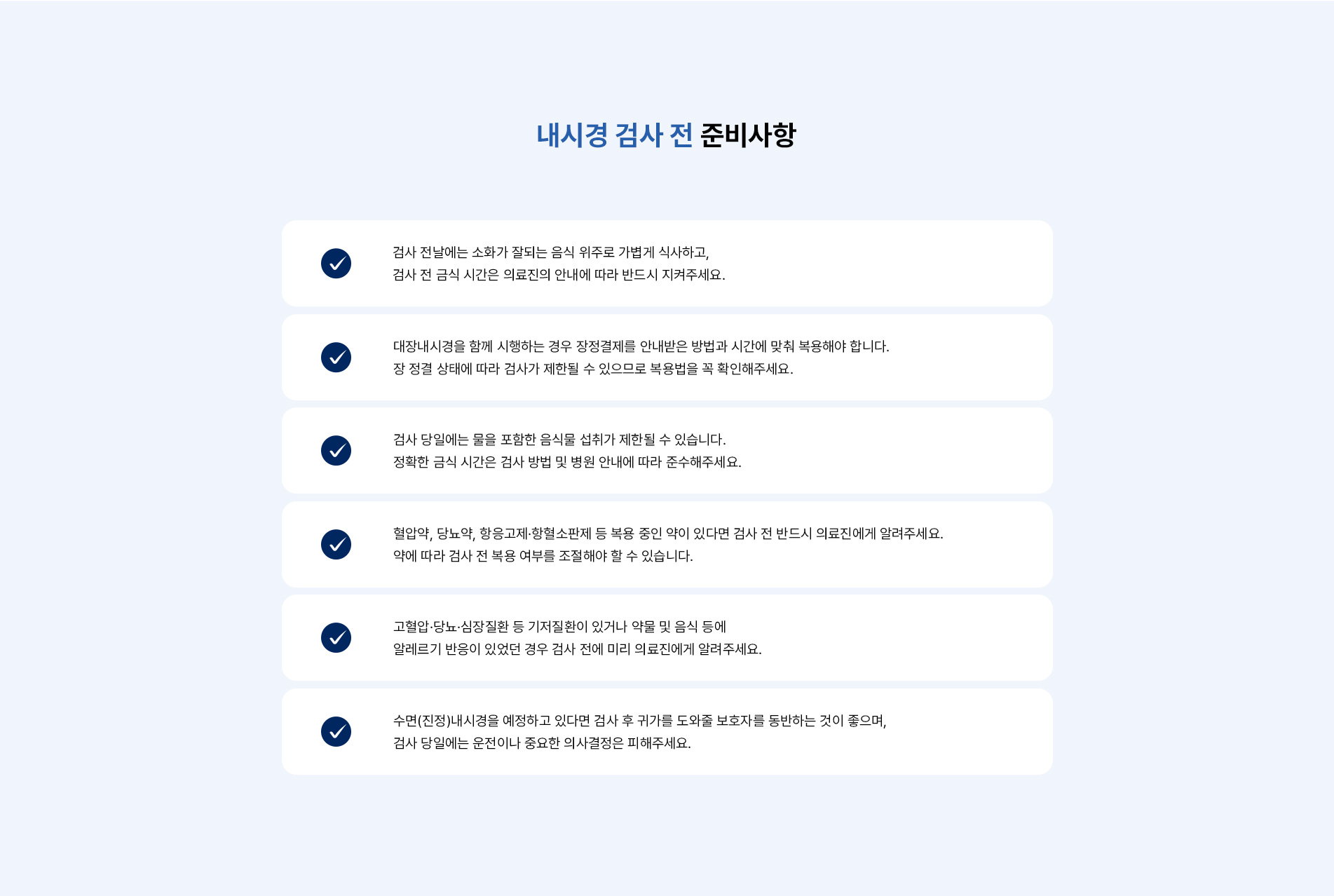 준비사항