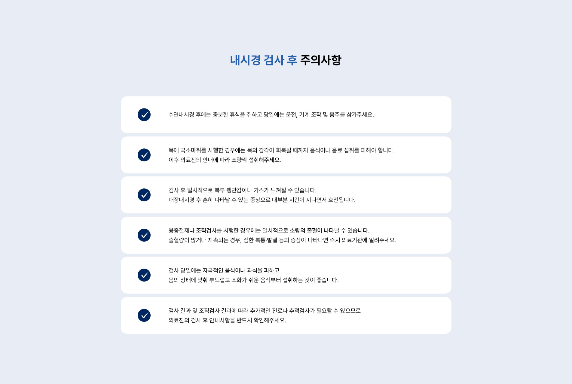 주의사항