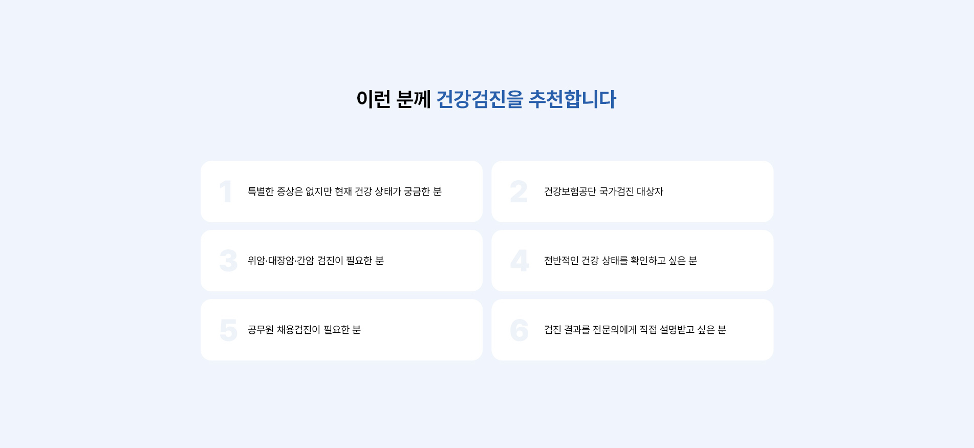추천