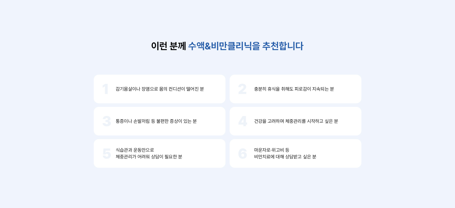 추천