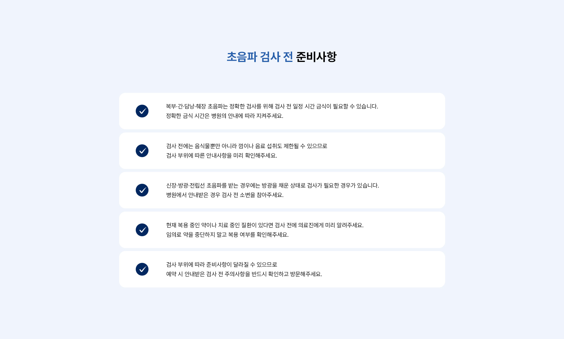 준비사항