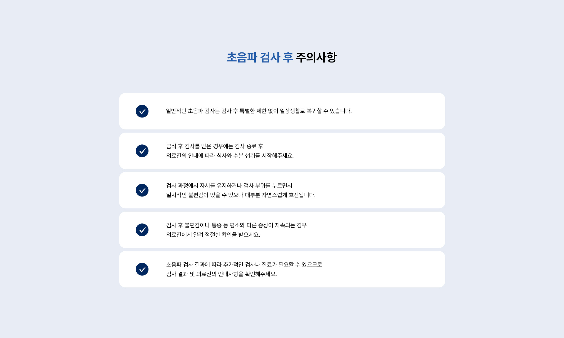 주의사항
